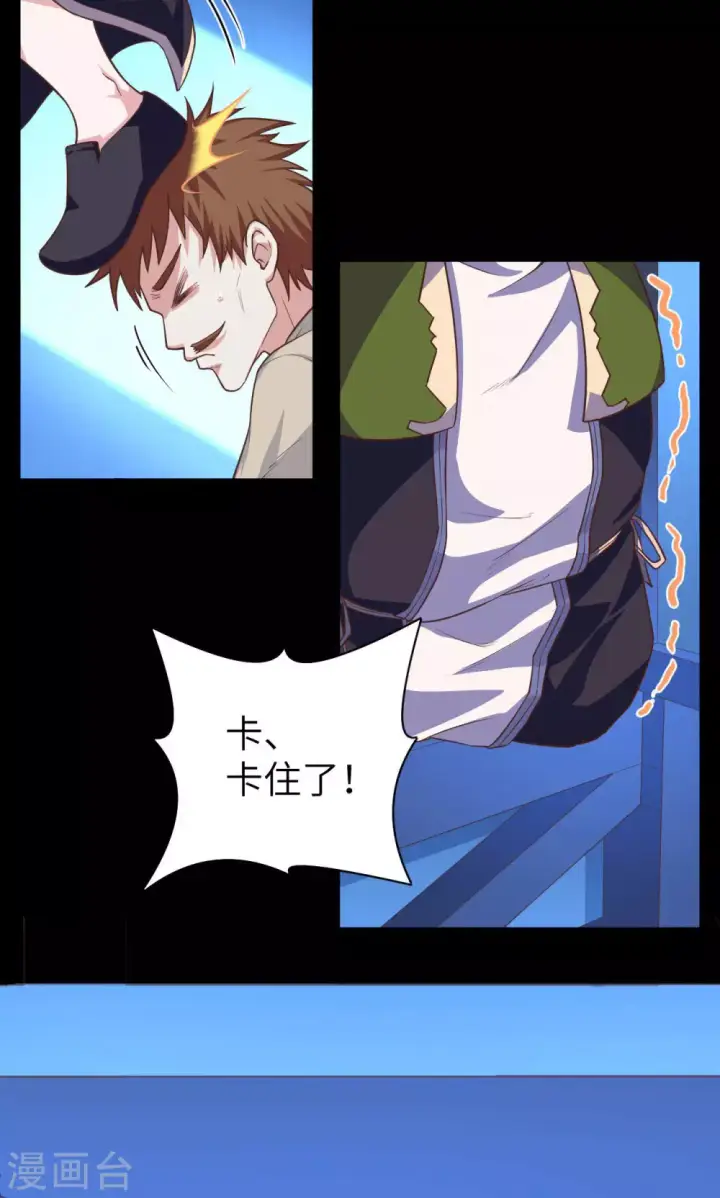 漫画《从今天开始当城主》第31话第27张图