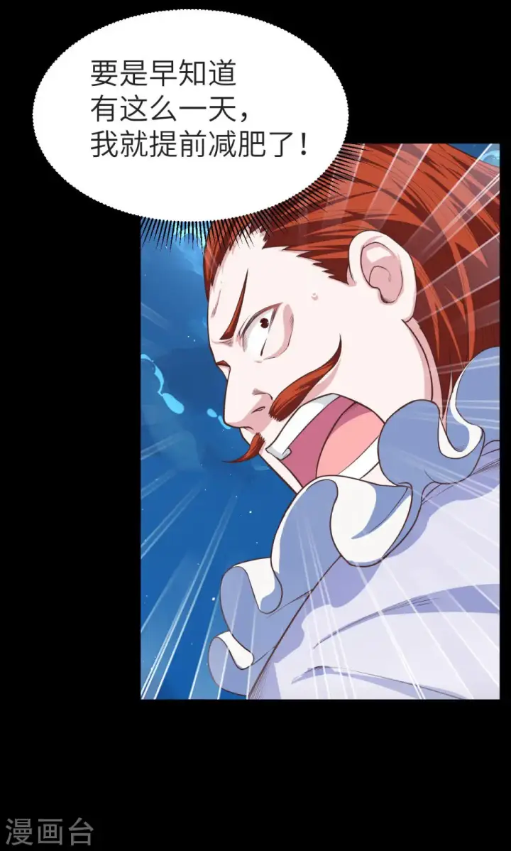 漫画《从今天开始当城主》第31话第30张图
