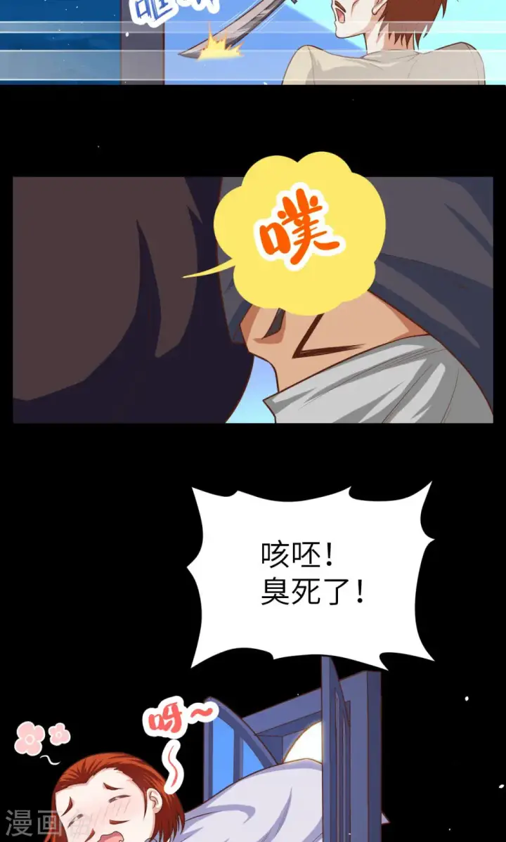 漫画《从今天开始当城主》第31话第32张图