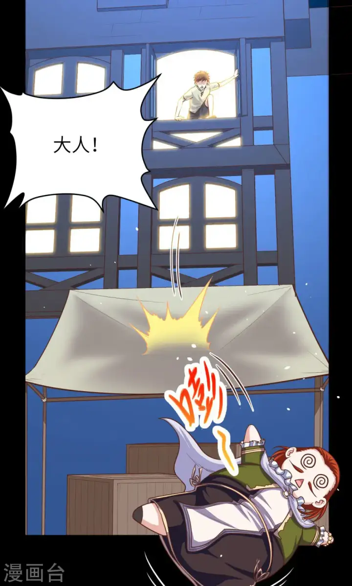 漫画《从今天开始当城主》第31话第35张图