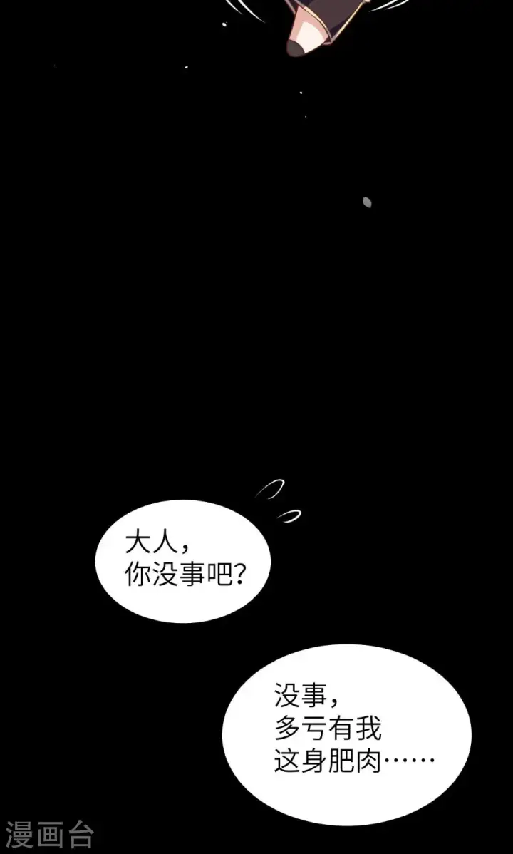 漫画《从今天开始当城主》第31话第36张图