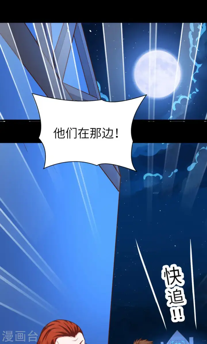漫画《从今天开始当城主》第31话第37张图
