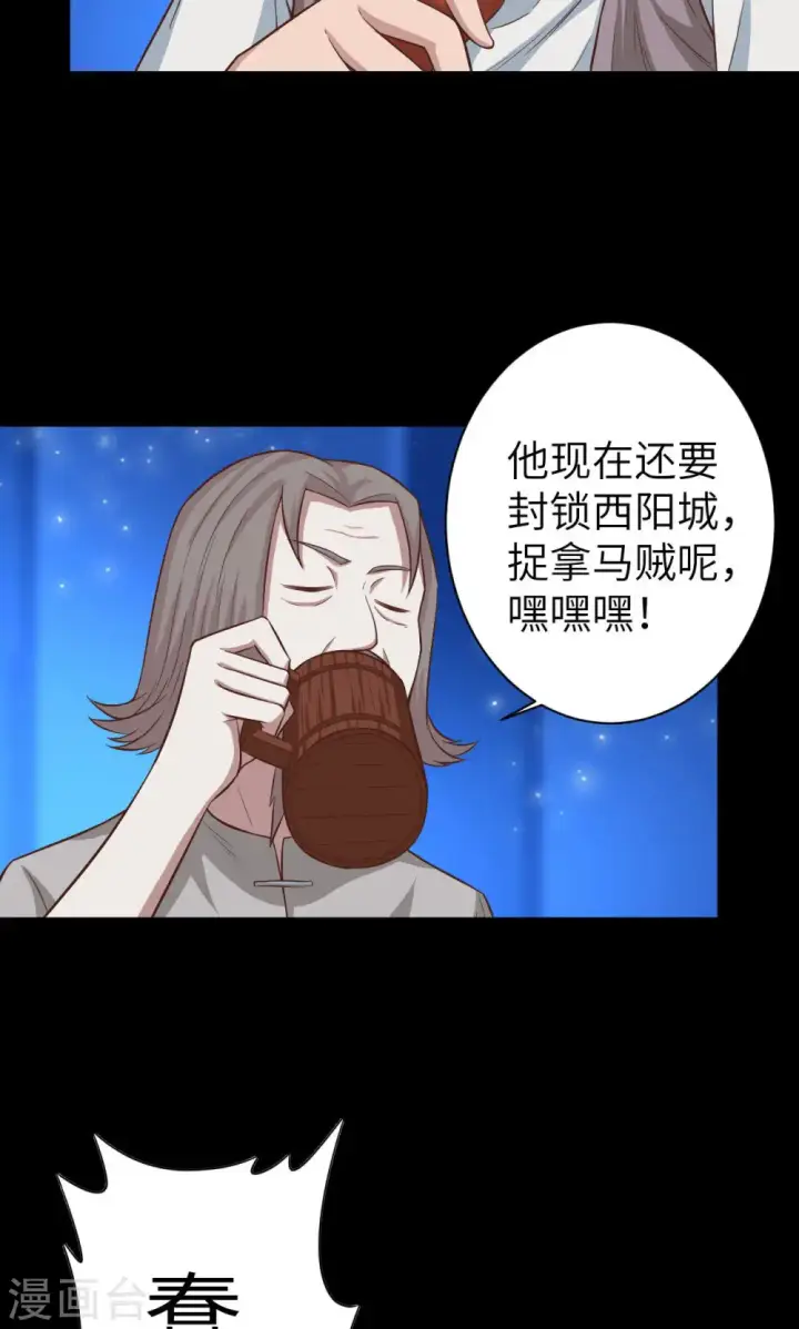 漫画《从今天开始当城主》第31话第4张图