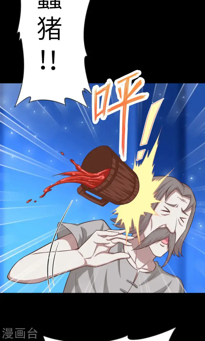 漫画《从今天开始当城主》第31话第5张图