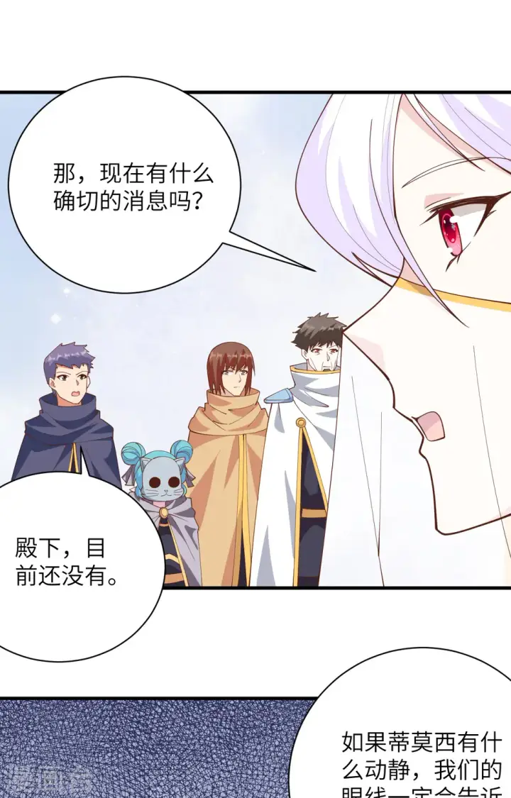 漫画《从今天开始当城主》第304话第12张图