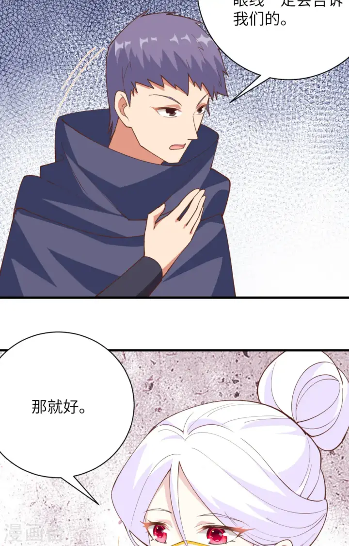 漫画《从今天开始当城主》第304话第13张图