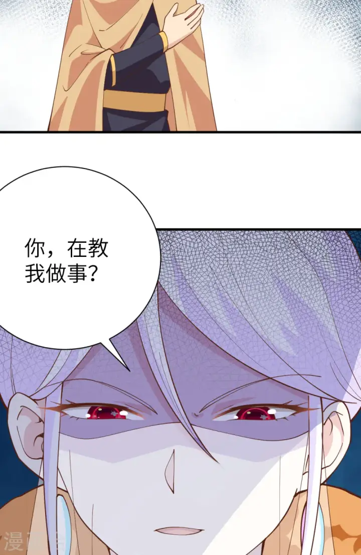 漫画《从今天开始当城主》第304话第17张图