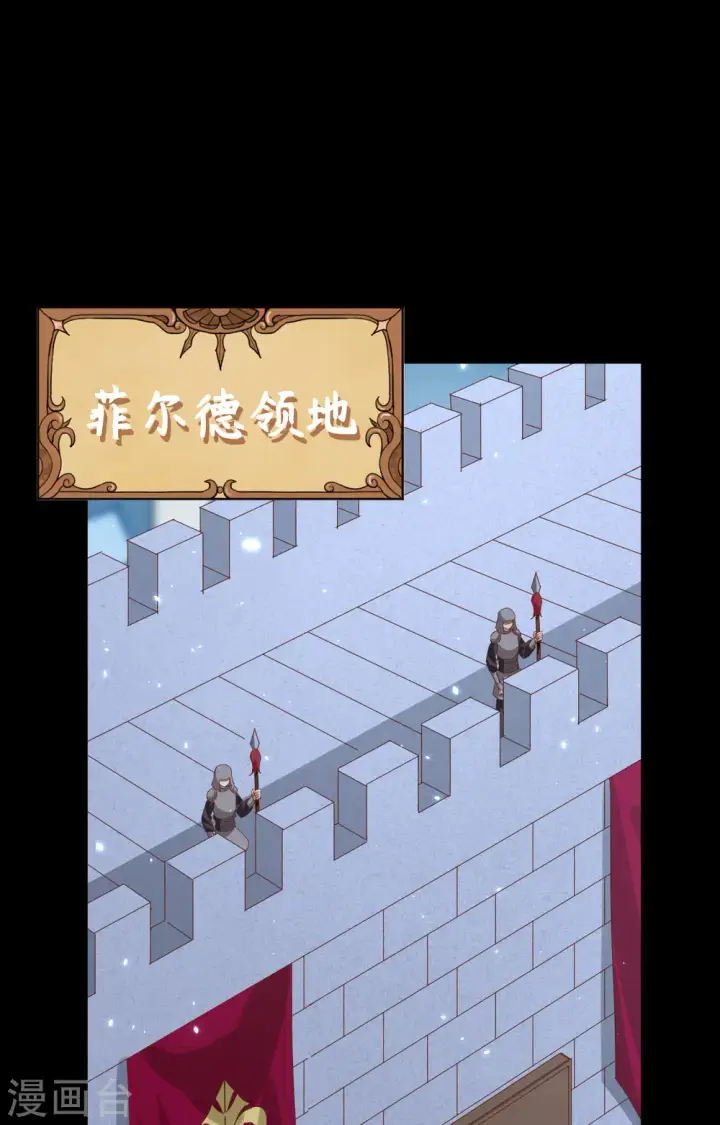 漫画《从今天开始当城主》第304话第2张图