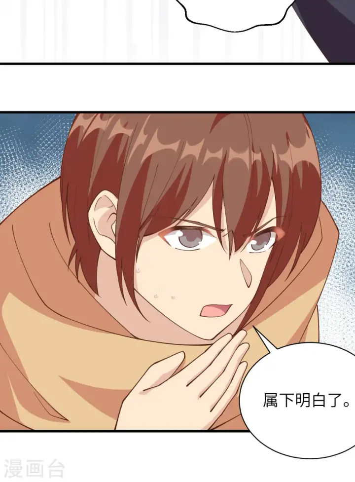 漫画《从今天开始当城主》第304话第21张图