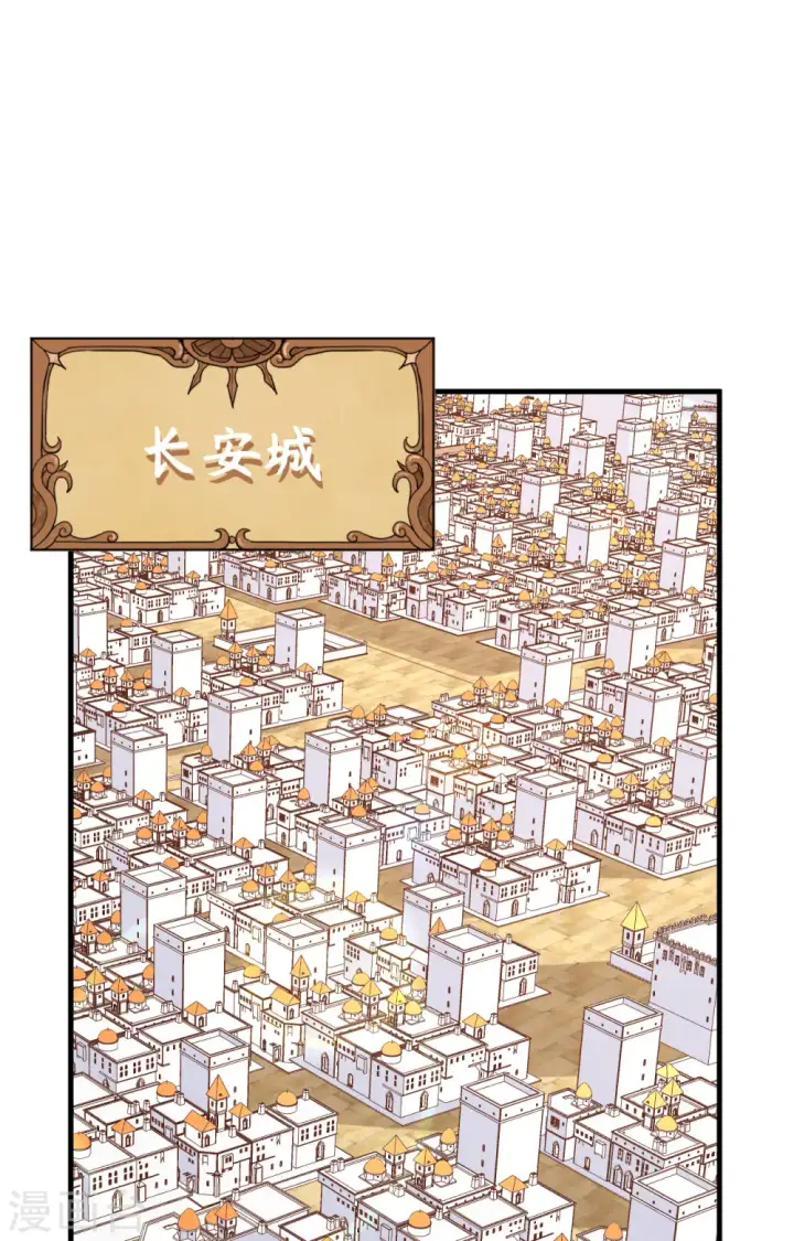 漫画《从今天开始当城主》第304话第22张图