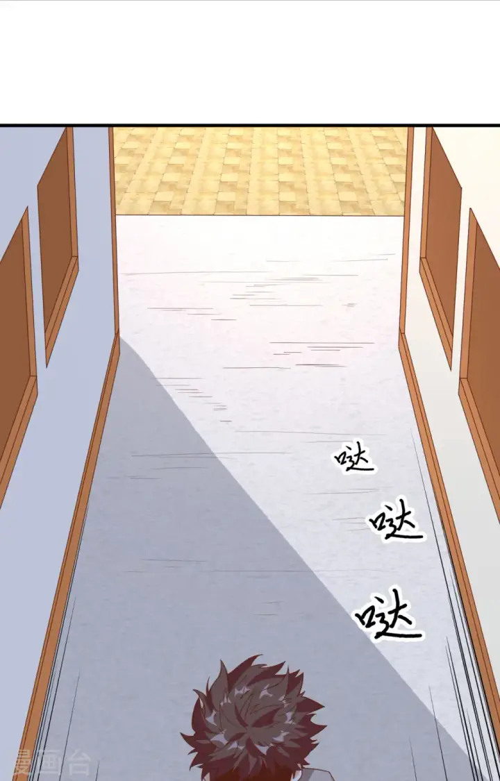漫画《从今天开始当城主》第304话第25张图