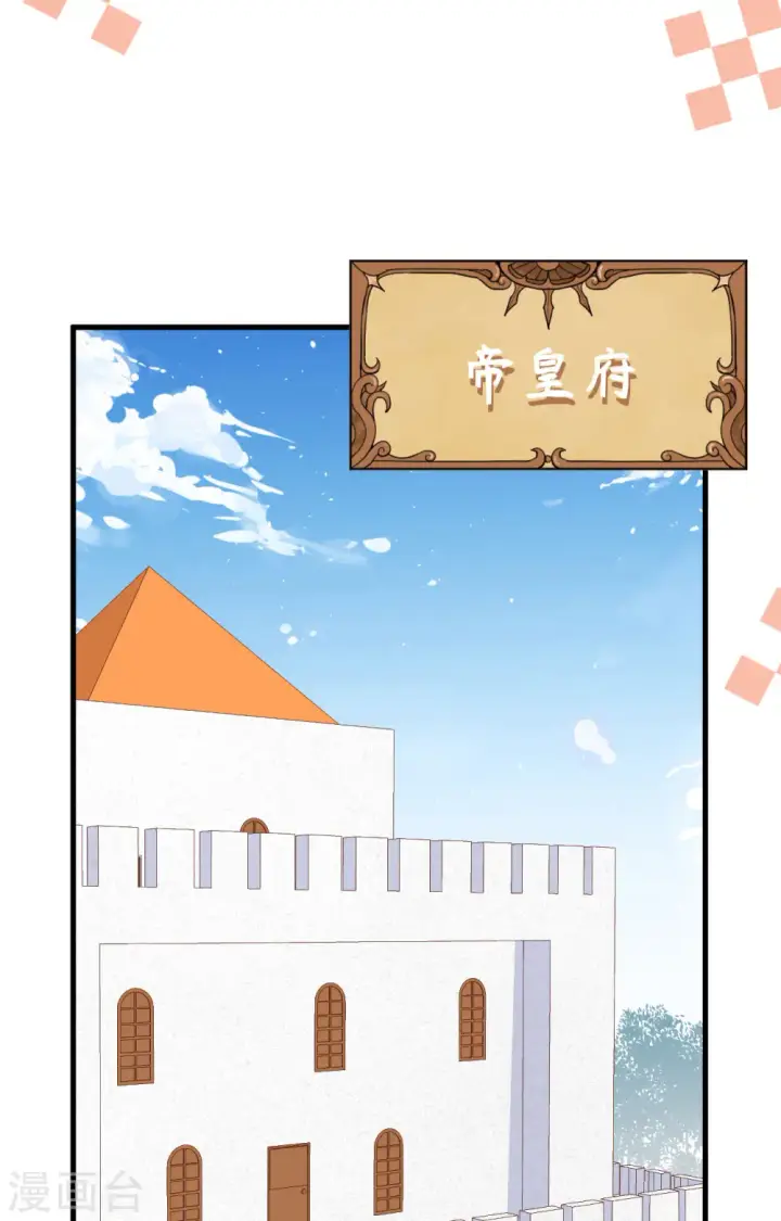 漫画《从今天开始当城主》第304话第36张图