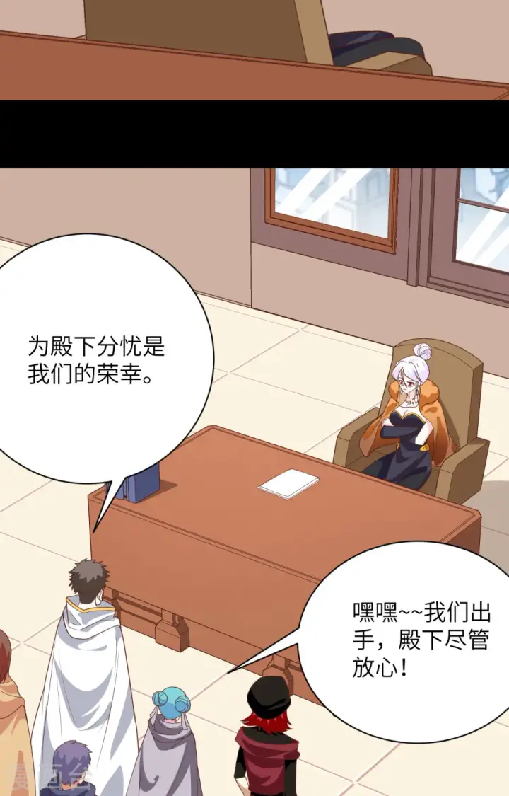 漫画《从今天开始当城主》第304话第4张图