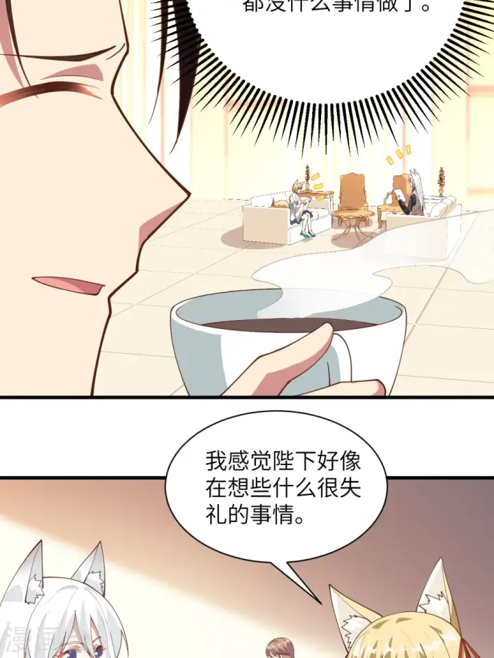 漫画《从今天开始当城主》第304话第40张图