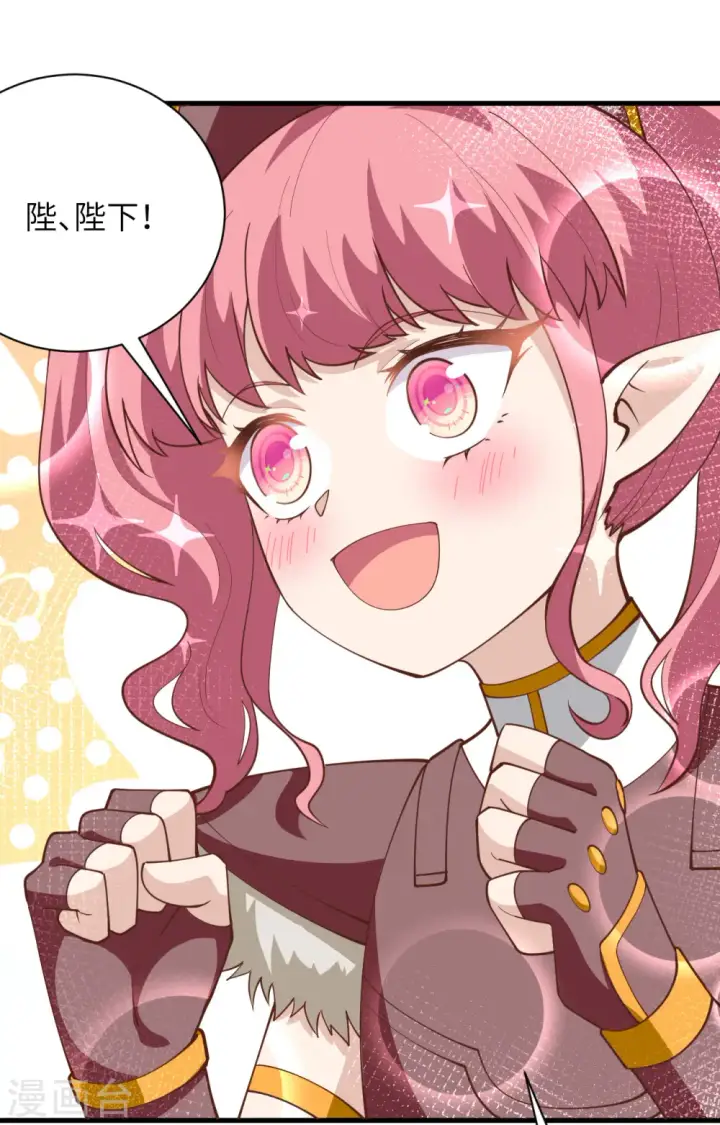 漫画《从今天开始当城主》第304话第42张图