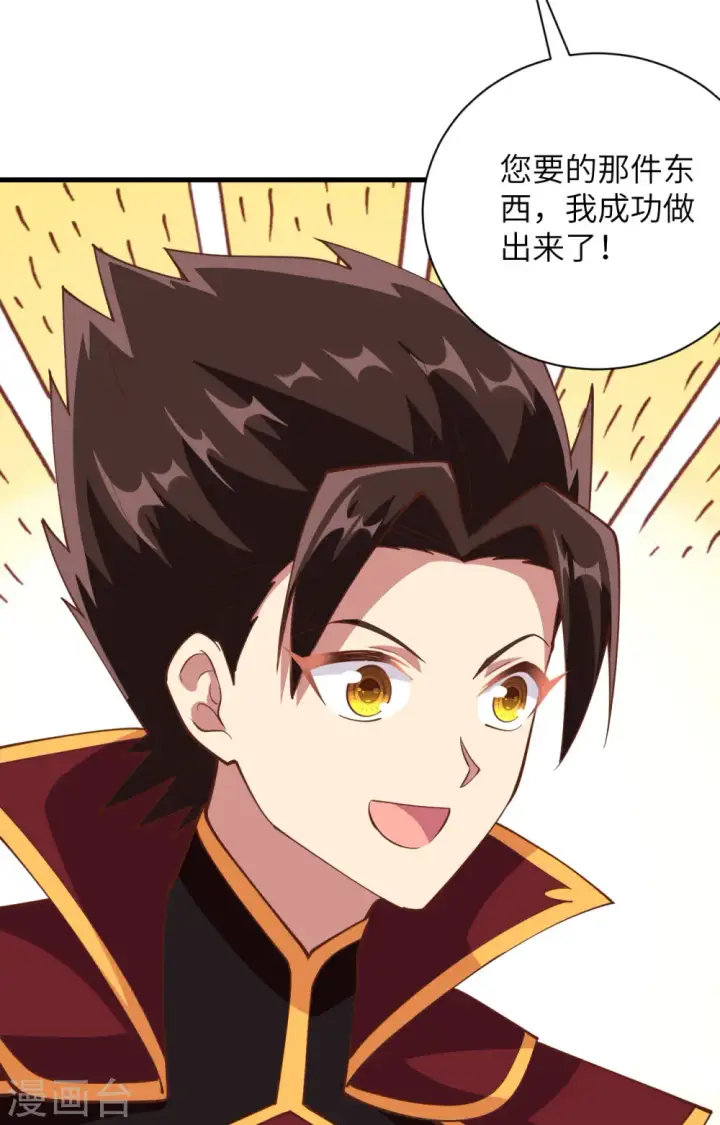漫画《从今天开始当城主》第304话第43张图