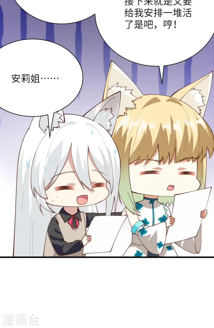 漫画《从今天开始当城主》第304话第45张图