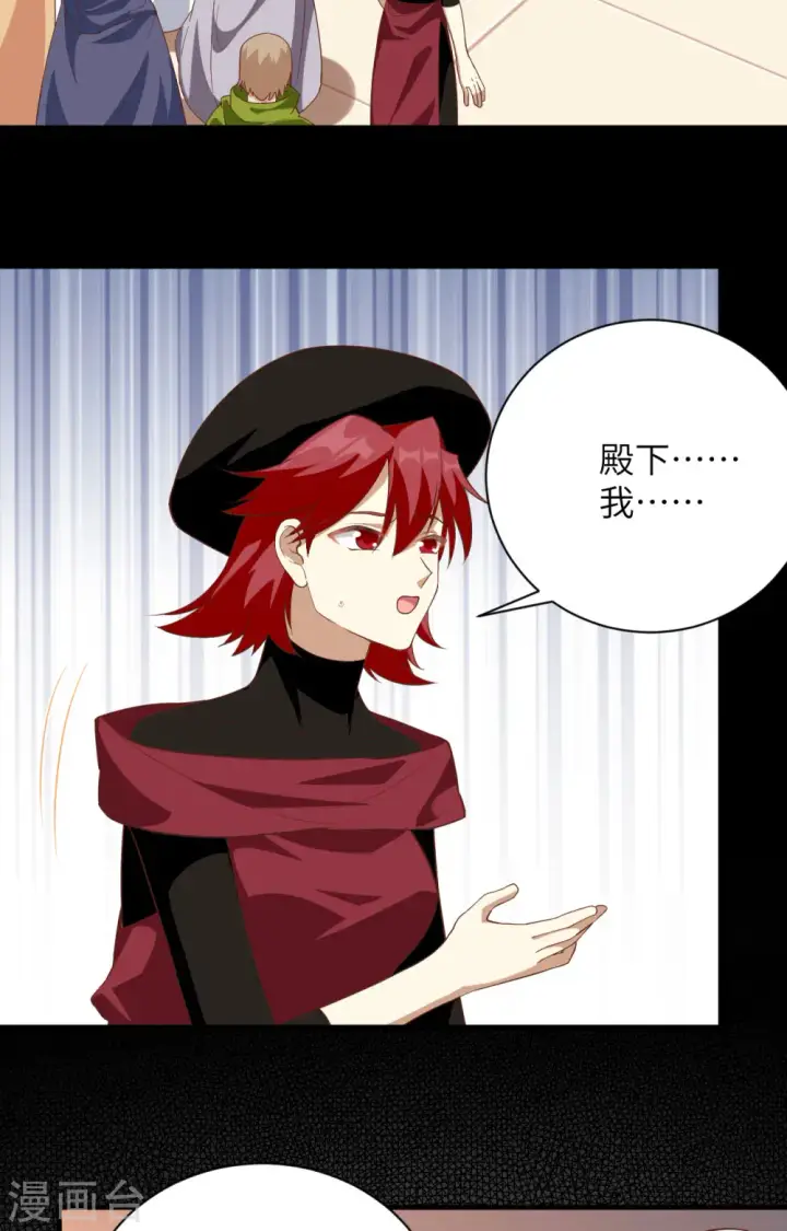 漫画《从今天开始当城主》第304话第5张图