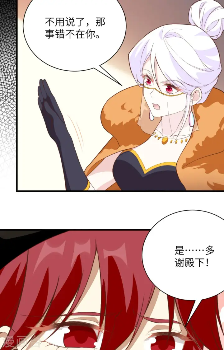 漫画《从今天开始当城主》第304话第6张图