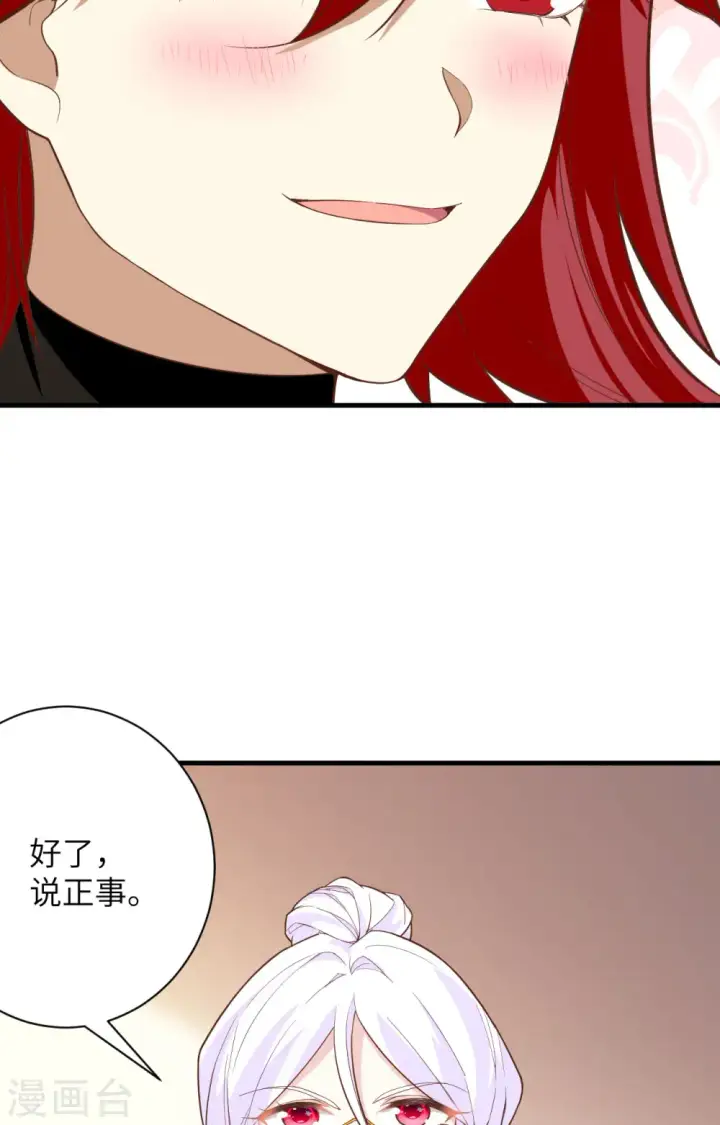 漫画《从今天开始当城主》第304话第7张图