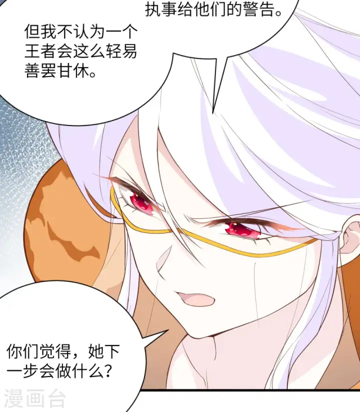 漫画《从今天开始当城主》第304话第9张图