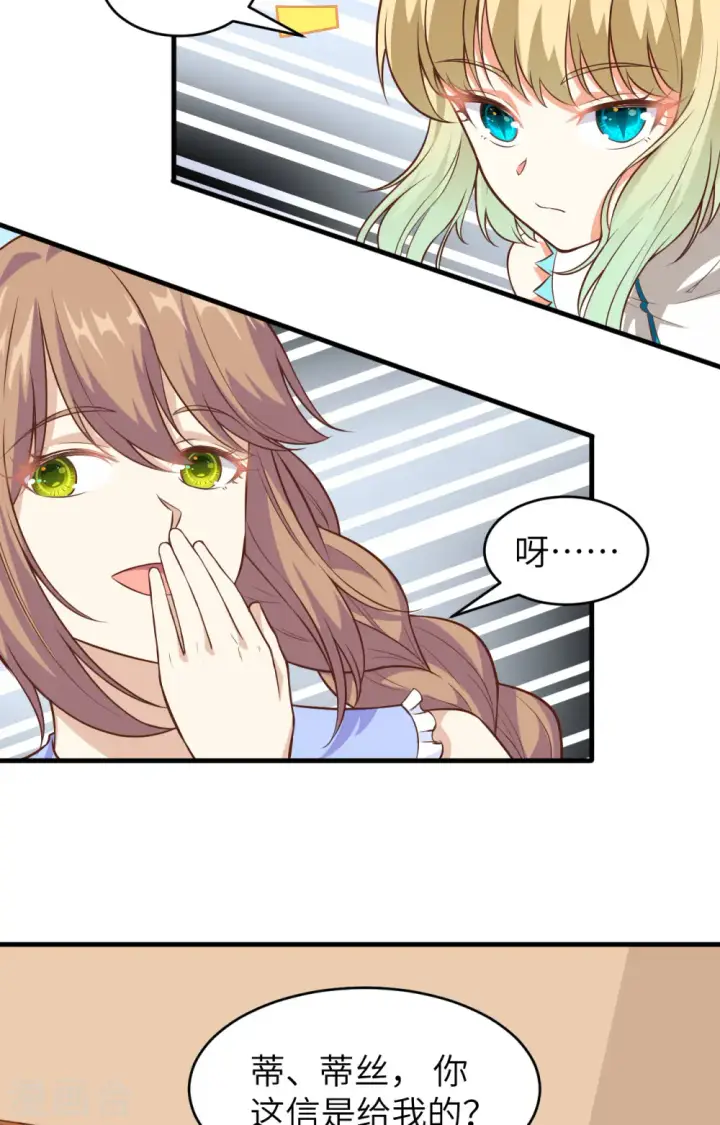 漫画《从今天开始当城主》第306话第13张图