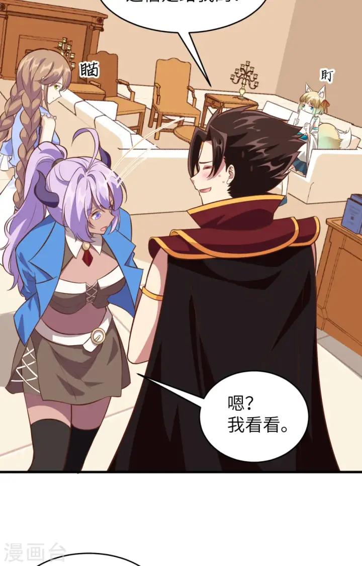 漫画《从今天开始当城主》第306话第14张图