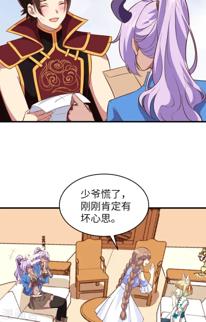 漫画《从今天开始当城主》第306话第16张图