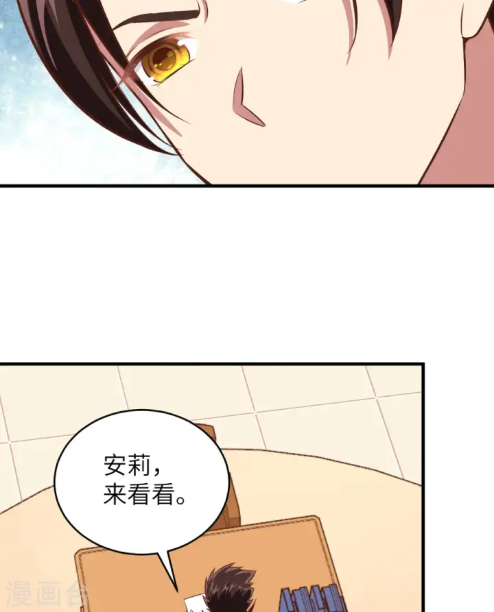 漫画《从今天开始当城主》第306话第19张图