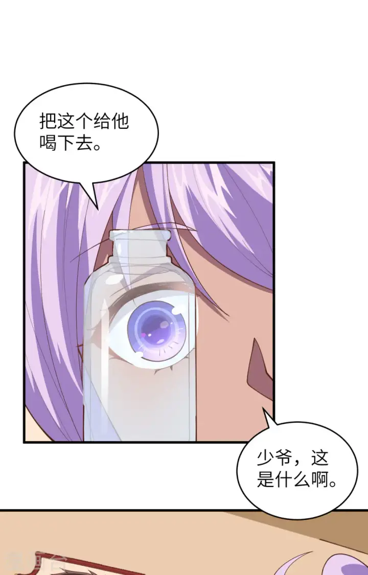 漫画《从今天开始当城主》第306话第2张图