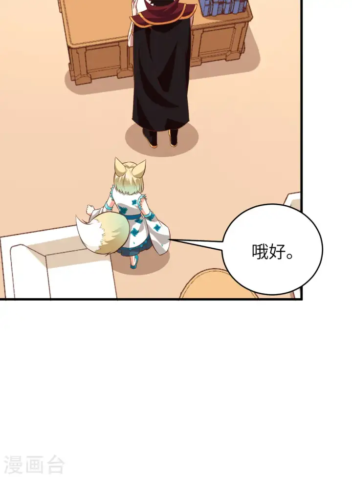 漫画《从今天开始当城主》第306话第20张图