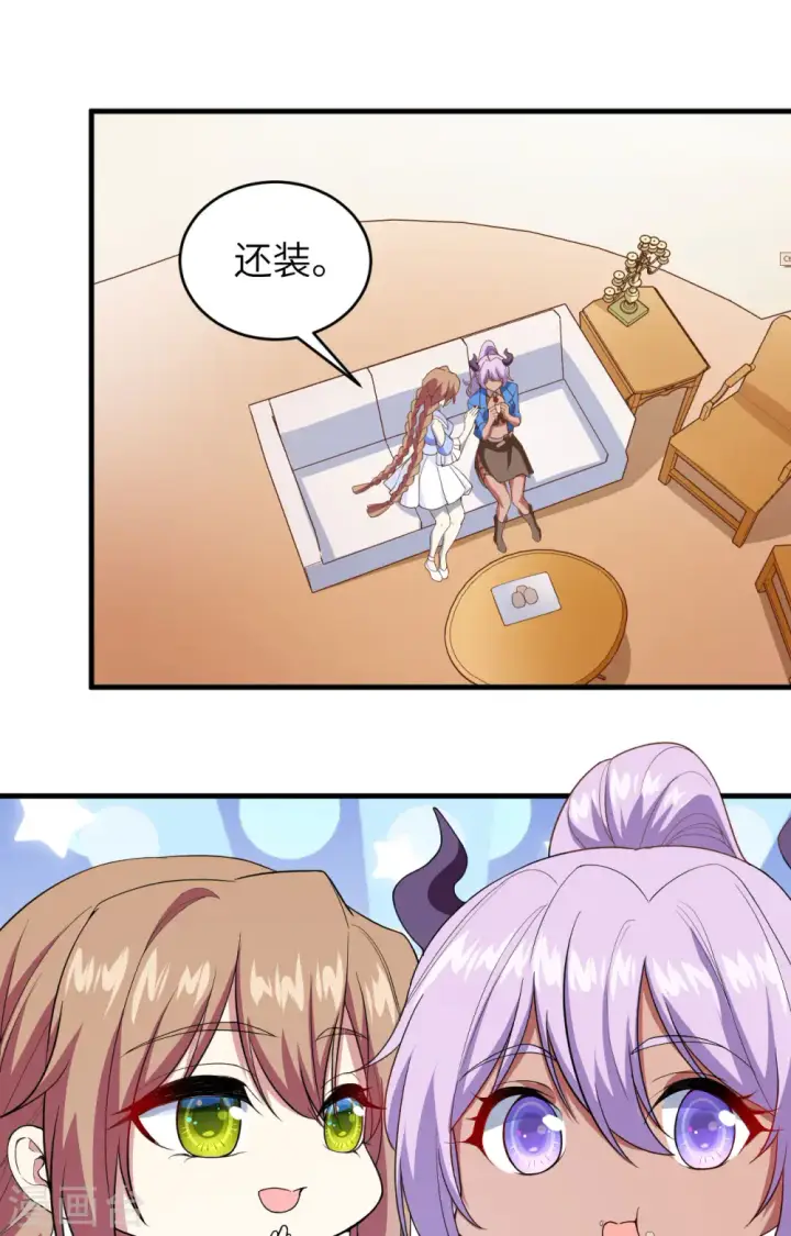 漫画《从今天开始当城主》第306话第24张图