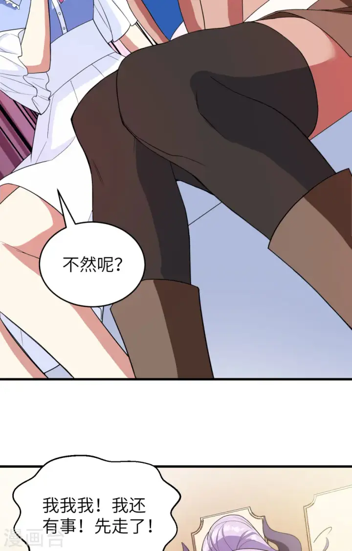 漫画《从今天开始当城主》第306话第26张图