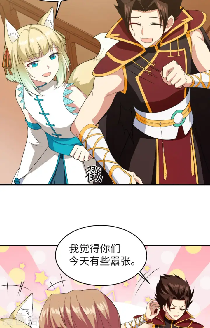 漫画《从今天开始当城主》第306话第29张图