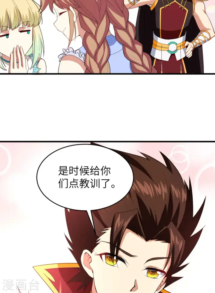 漫画《从今天开始当城主》第306话第30张图