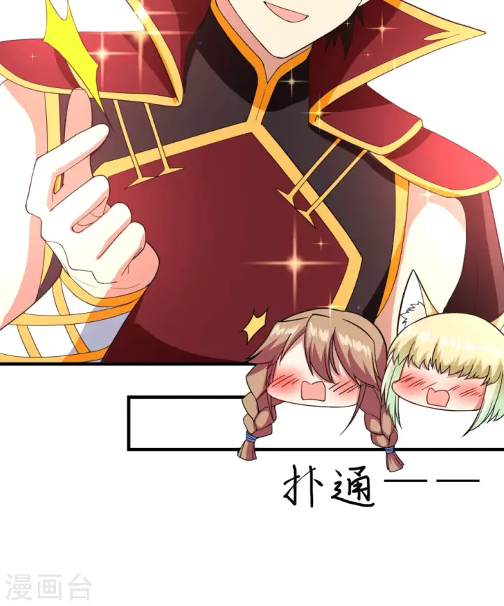 漫画《从今天开始当城主》第306话第31张图
