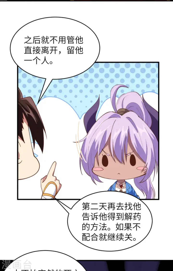 漫画《从今天开始当城主》第306话第5张图