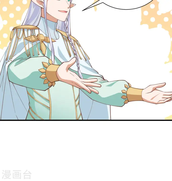 漫画《从今天开始当城主》第307话第11张图