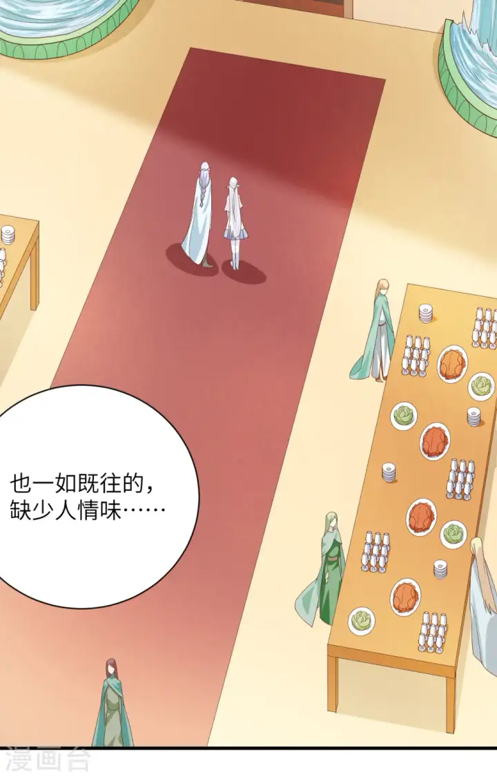 漫画《从今天开始当城主》第307话第16张图