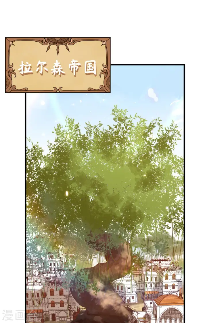 漫画《从今天开始当城主》第307话第2张图