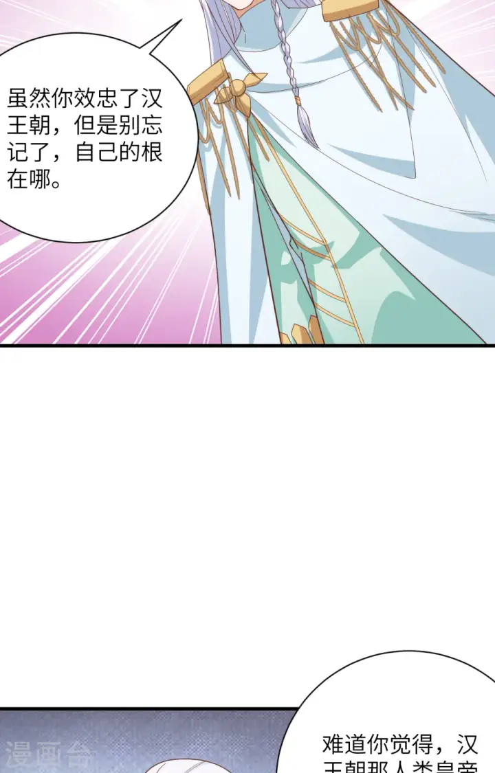 漫画《从今天开始当城主》第307话第31张图