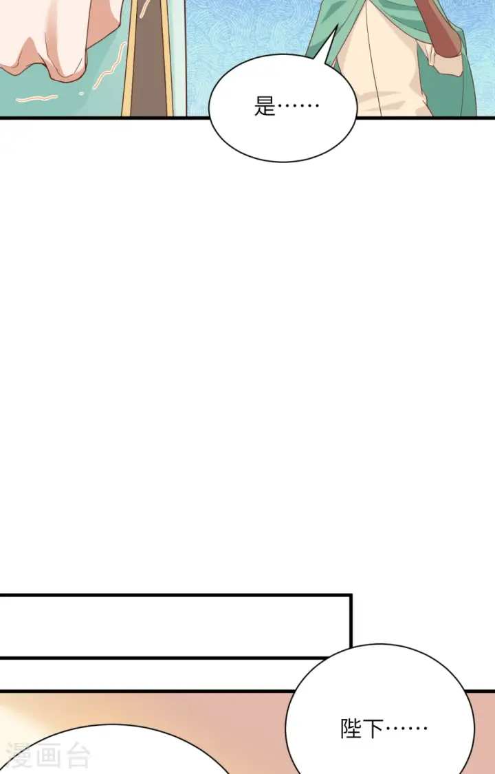 漫画《从今天开始当城主》第307话第35张图