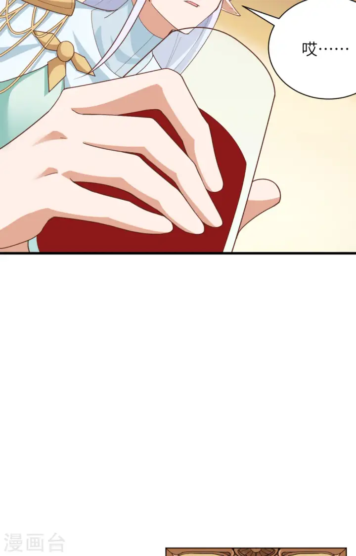漫画《从今天开始当城主》第307话第37张图