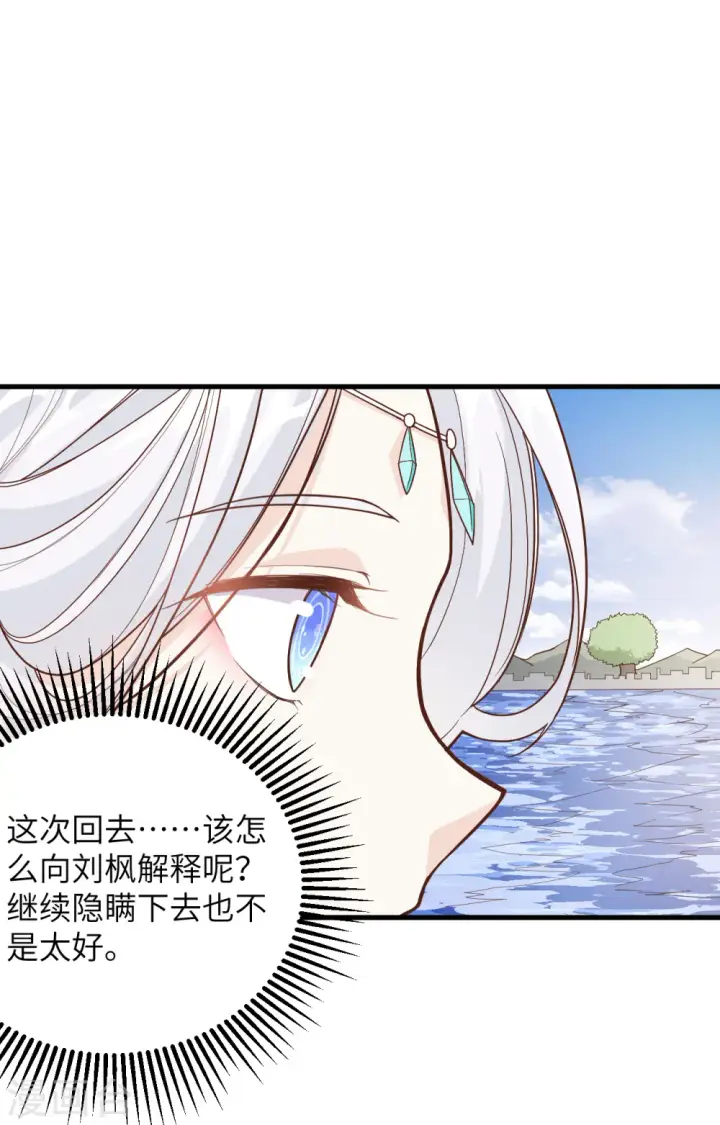 漫画《从今天开始当城主》第307话第42张图