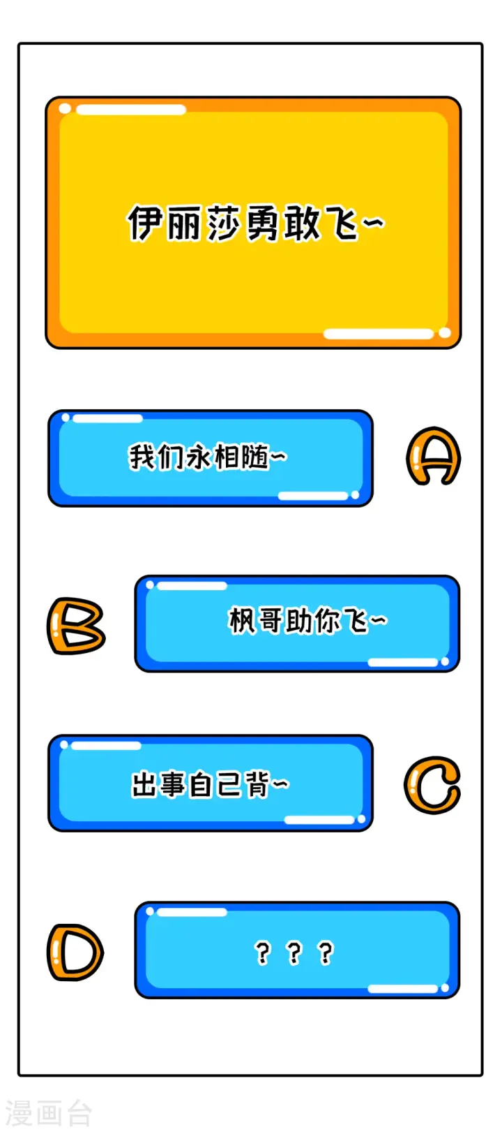 漫画《从今天开始当城主》第307话第45张图
