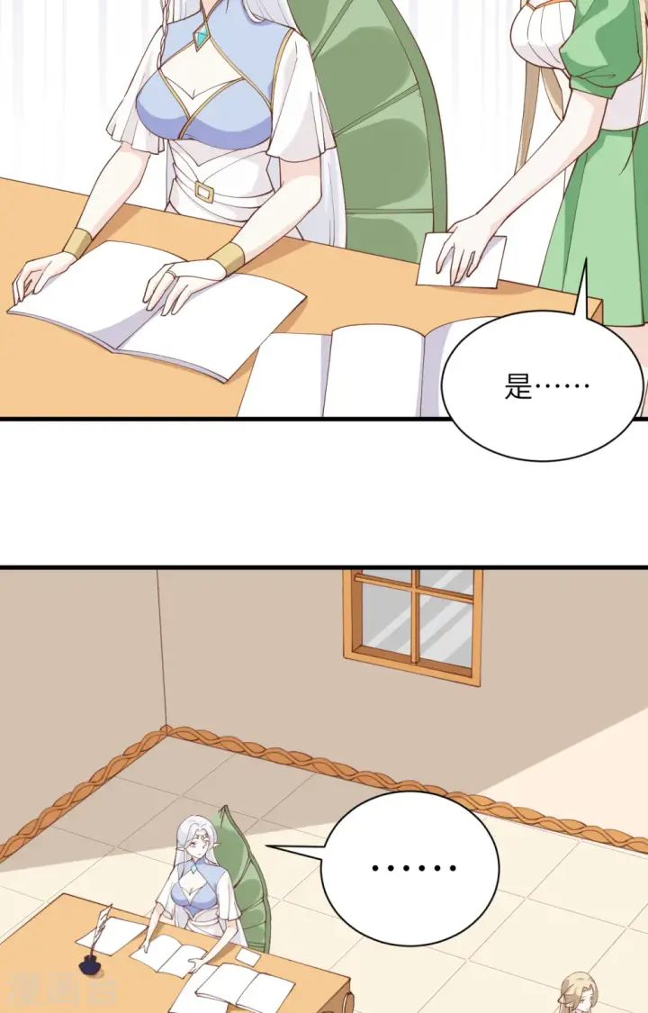漫画《从今天开始当城主》第307话第7张图