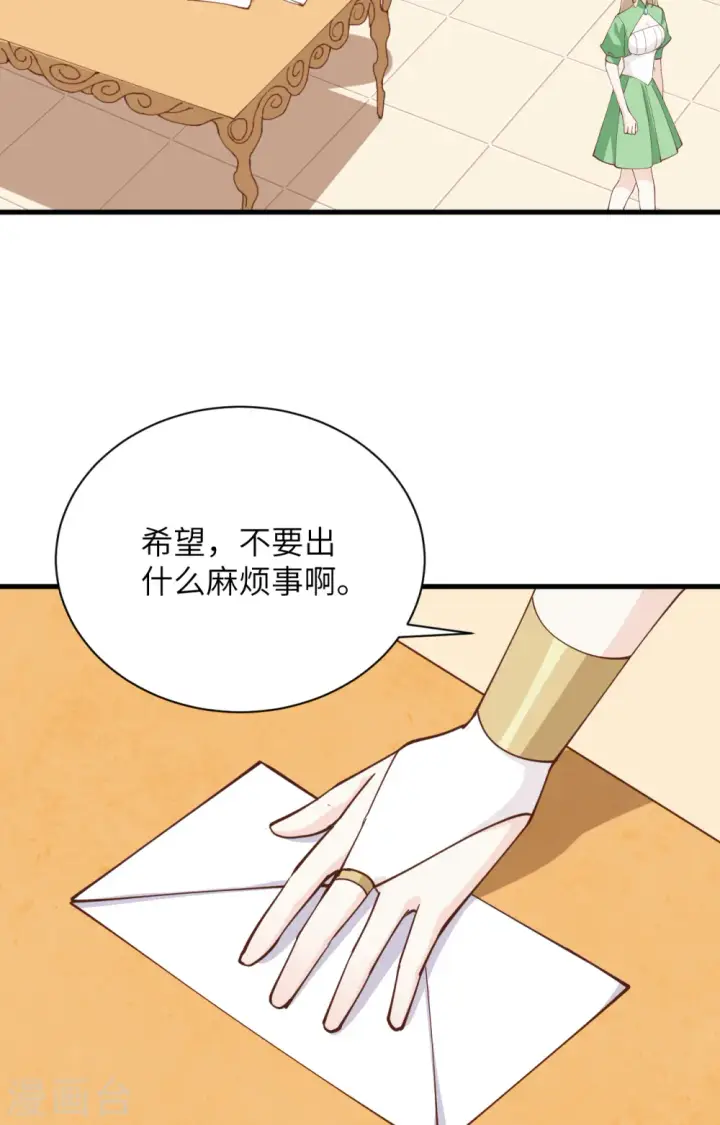 漫画《从今天开始当城主》第307话第8张图