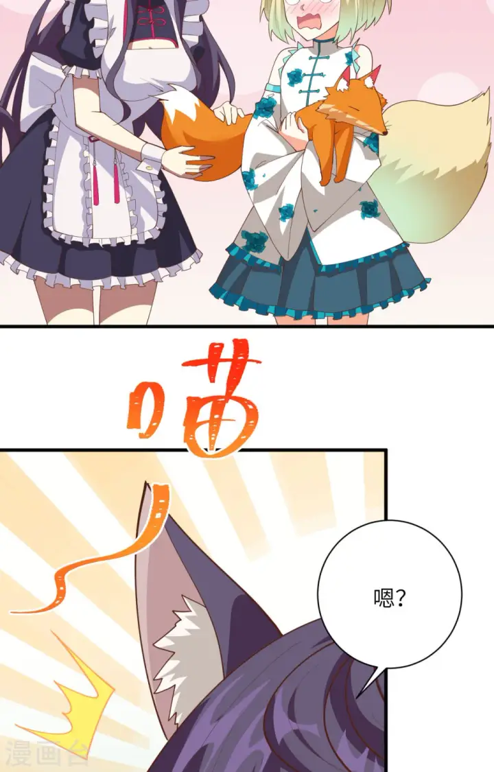漫画《从今天开始当城主》第308话第10张图