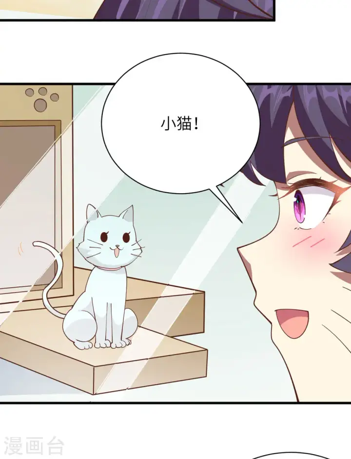 漫画《从今天开始当城主》第308话第11张图