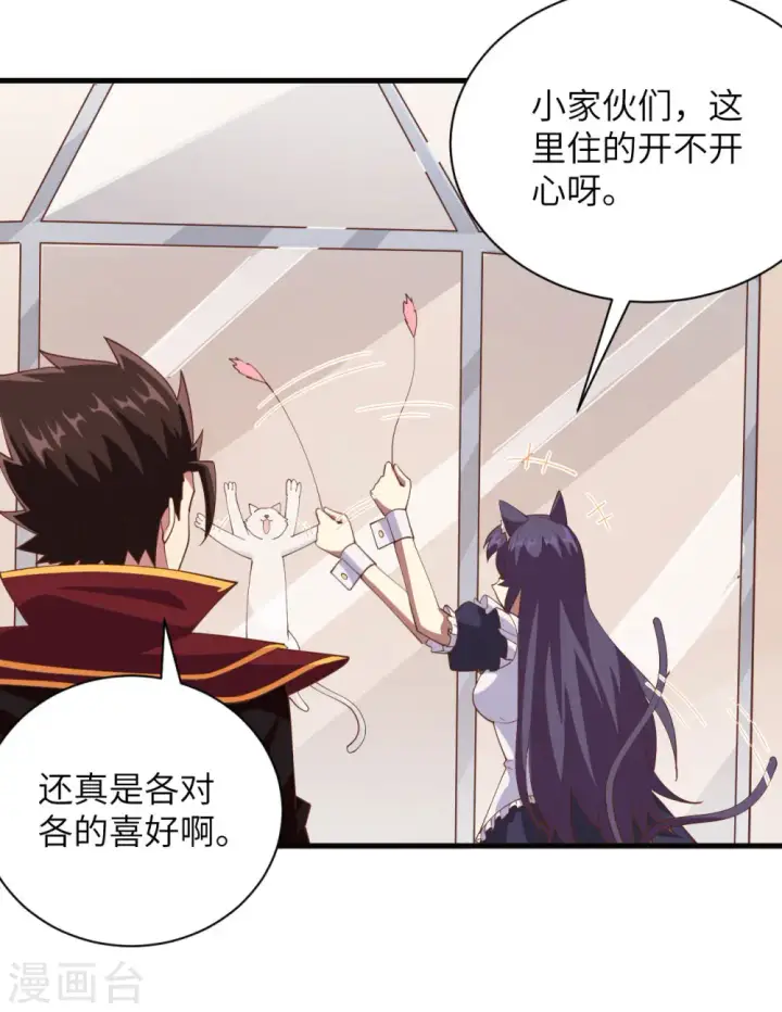 漫画《从今天开始当城主》第308话第12张图
